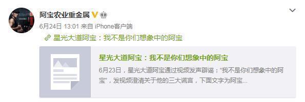 從一夜爆紅到身敗名裂,消失5年的“假農民”阿寶,又曝新情況