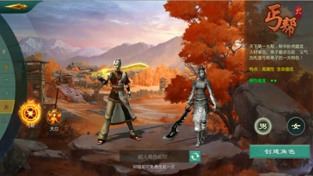 《劍網1：歸來》公測定檔！承載億萬夢想的武俠名作，11.25上線