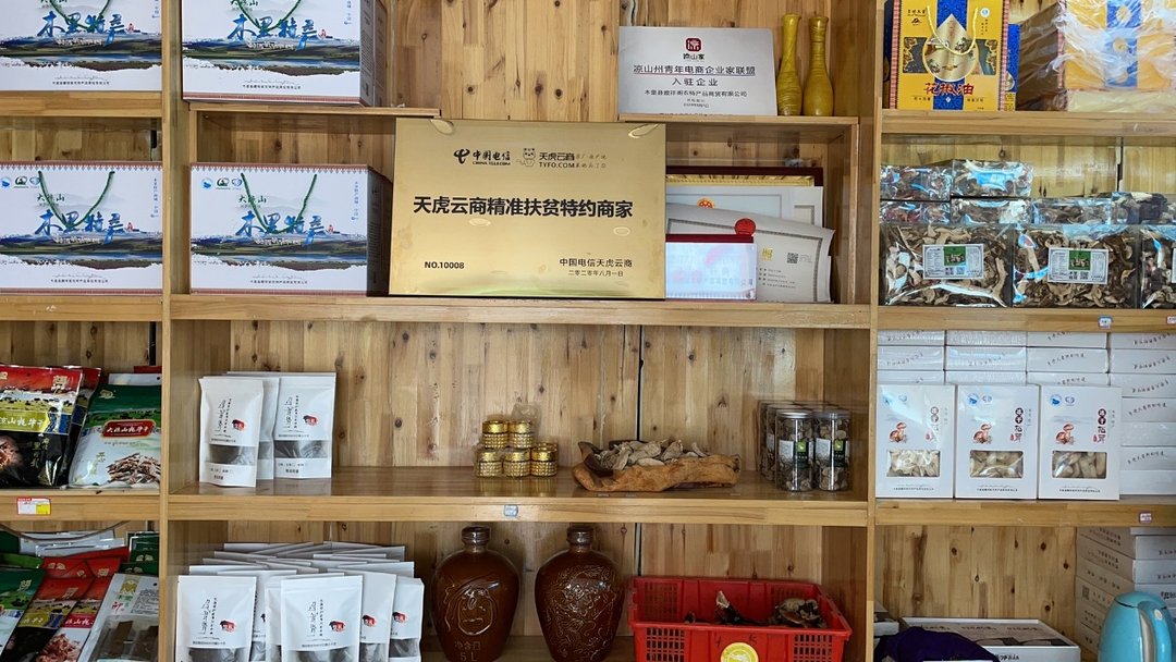 数字化|借力“数字化”多措并举 天虎云商助力乡村振兴