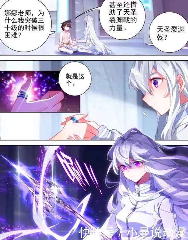 终极斗罗：古月娜记忆复苏，想做史莱克老师，霸气怒视天魔战神
