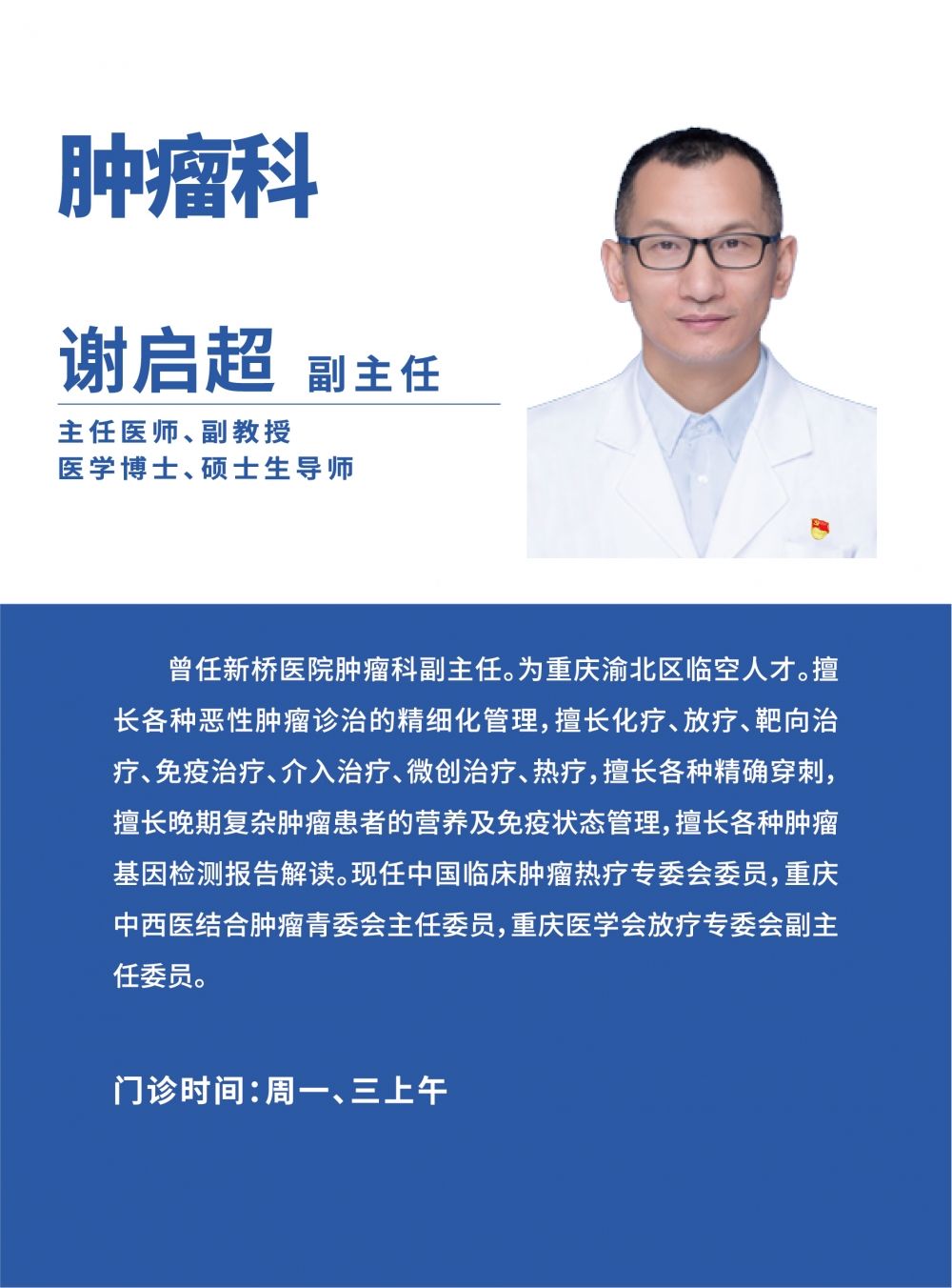 抗癌路上，不幸中的“幸运”|重医三院·好故事 | 治疗方案