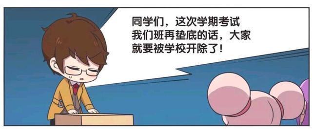 小乔|王者荣耀漫画：小乔要被开除一点也不担心；因为她想去追求周瑜？