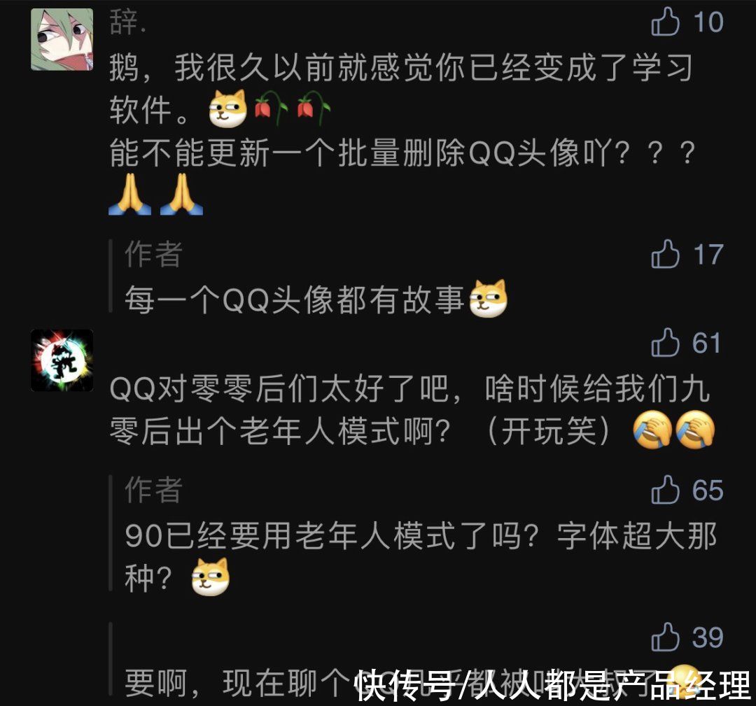 社交文化|“已读”功能上热搜的背后：QQ的本质是一座线上主题乐园