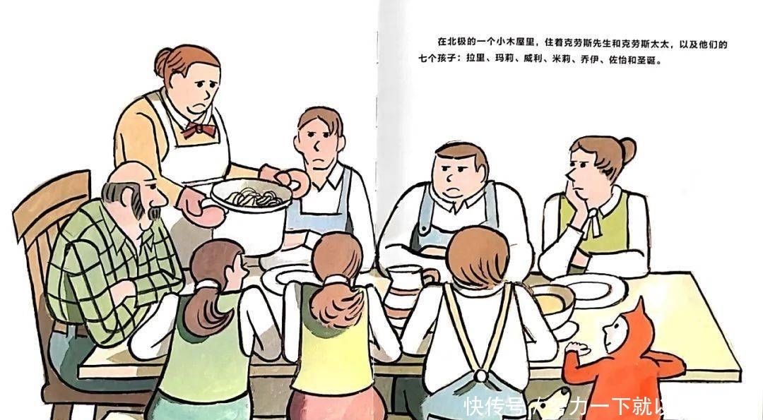 【晚安故事】《当圣诞老人年纪还小的时候》