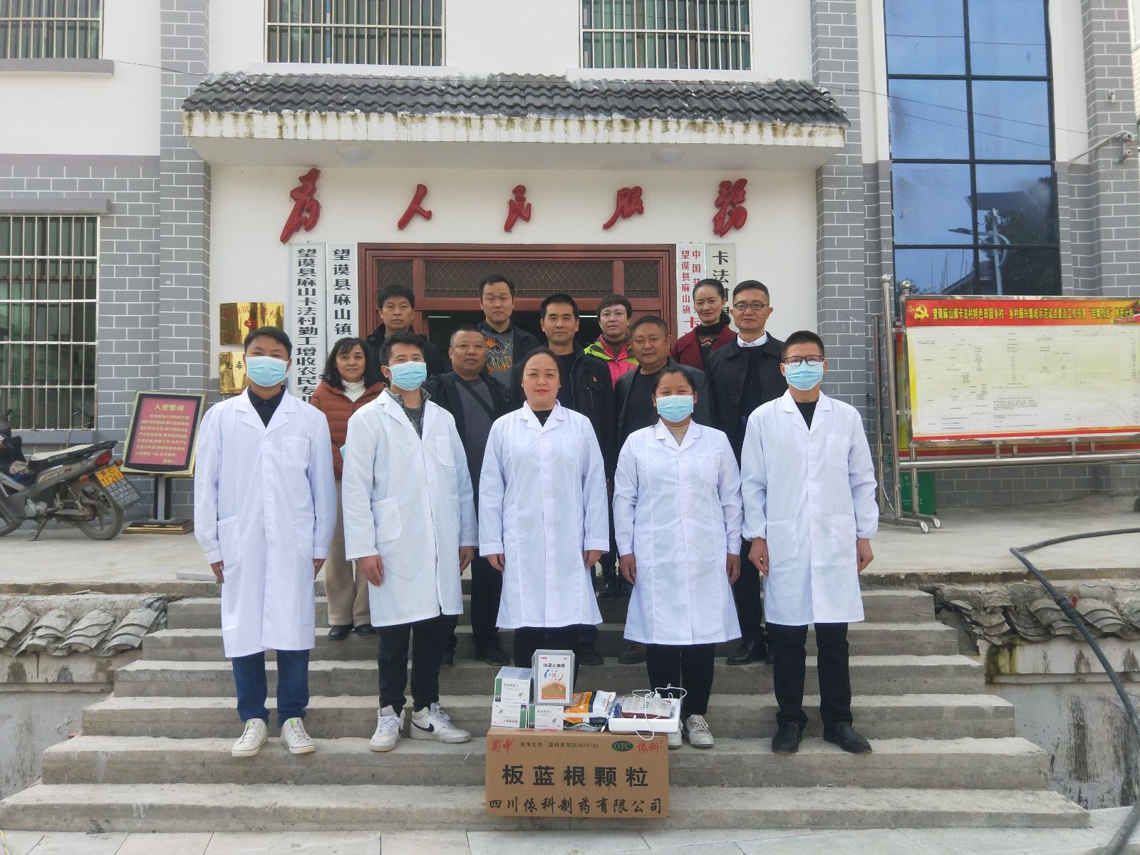 送健康进村 促乡村振兴|我为群众办实事 | 医务人员