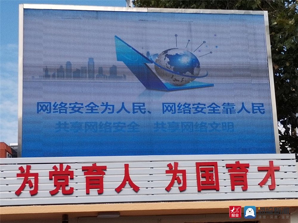宣传|上网讲文明 守规矩 青岛42中学开展网络安全宣传活动