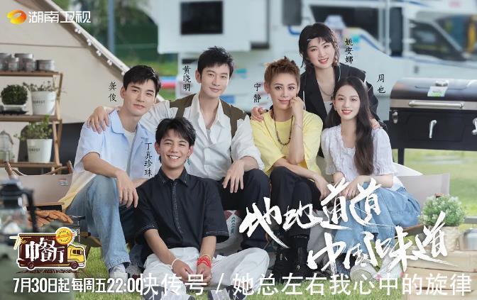 店长|《中餐厅5》官宣定档，看到MC全员海报，这一季有望成“爆款”