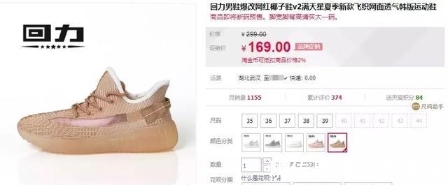 阿迪达斯 回力居然抄袭阿迪达斯Yeezy？打着爱国的情怀来抄袭？