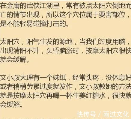 流鼻血&7把救命钥匙,老祖宗留下来的,几千年了!中老年朋友请记好！