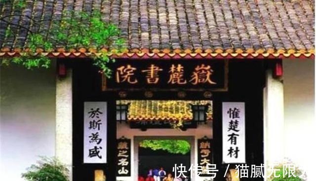 岳麓书院@中国最硬气的一座院校,全体师生冲出校门,走上战场,无一人苟活