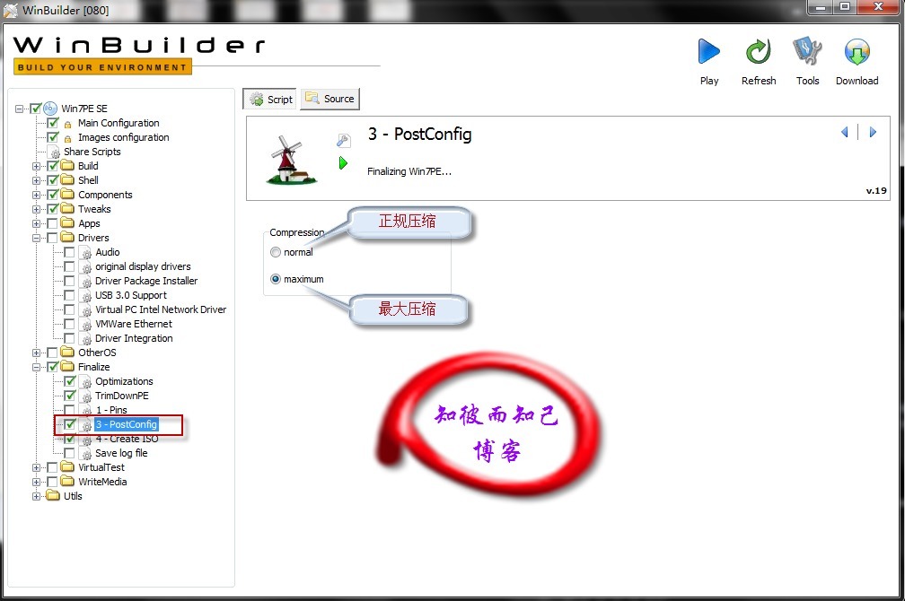 Winbuilder封装WinPE3.x超级简单图文教程 - 知彼而知己 -