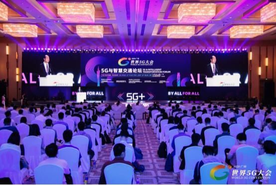 图景|5G如何改变出行？专家大咖共画未来出行图景