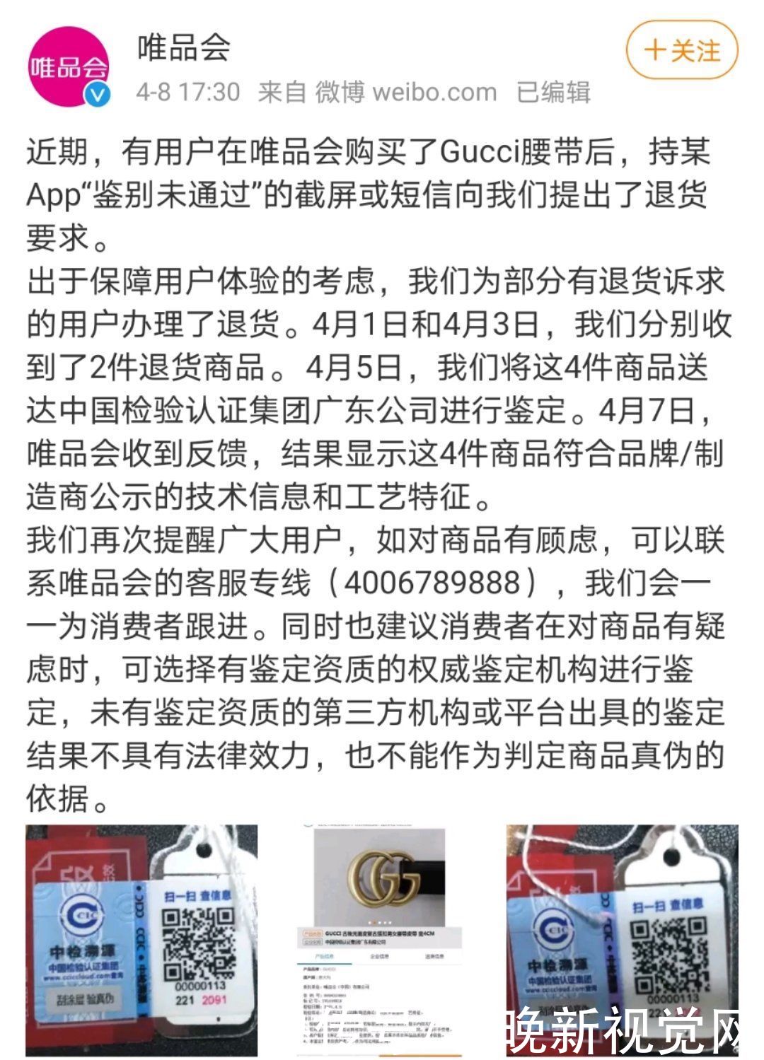 Gucci手表真假对比