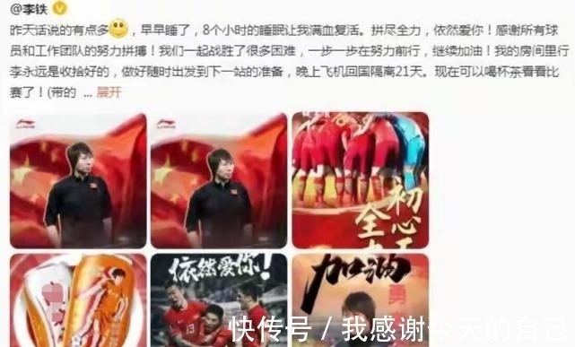 阿兰|尴了个尬!米卢2问国足,谁能回答?这是中国球迷的心声啊