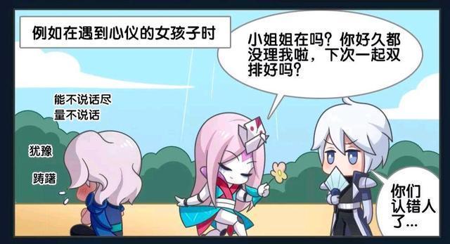 诸葛亮|王者荣耀假日：元歌和傀儡性格完全不同，傀儡竟然和诸葛亮表白？