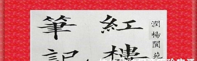 薛姨妈!贾母是怎么对待第一次见面的林黛玉、薛宝钗和尤二姐的?为什么?