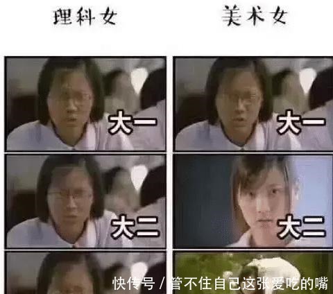 理科生VS美术生, 看了照片理科生低下头, 网友 别低头皇冠会掉！