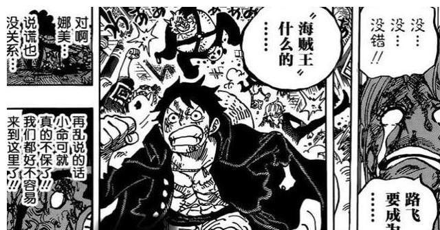 乌尔缇与佩|海贼王：乌索普对娜美多有爱？拼死守护的事，却让娜美“否定”