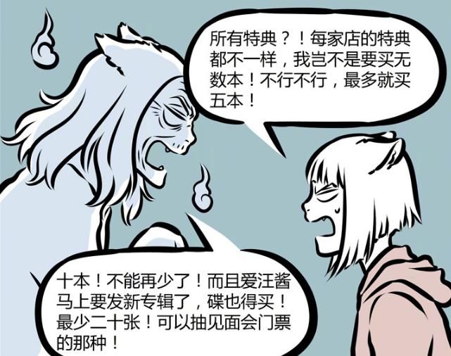 非人哉:九月和姥爷吵架,两人互不相让,十一月躲在一旁微笑!