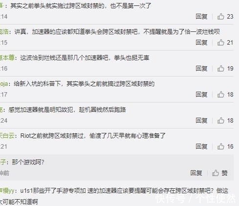 登陆|赛区歧视？LOL手游官方宣布锁区，禁止国服玩家登陆外服游戏！