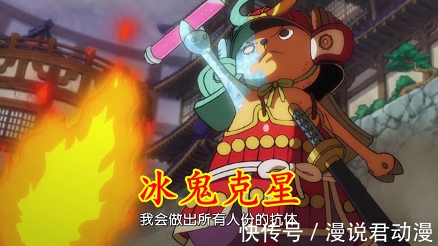 赤鞘九侠|海贼王1010集:九侠全军覆灭,索隆怒秒阿普,乔巴获得抗体