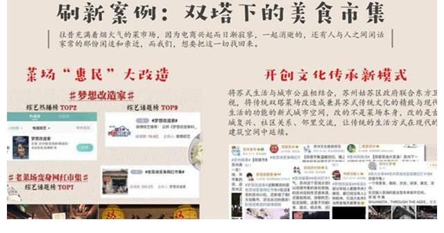 资源|如何获取《梦想改造家》节目广告资源?东方卫视综艺节目广告价格