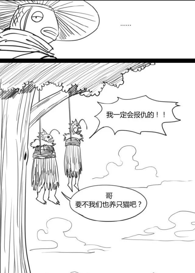 灯笼|猎奇漫画：草鱼和灯笼鱼兄弟！