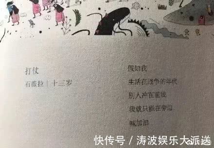 妈妈&救命!看了这群小孩写的诗,亿万“老母亲”睡不着觉了……