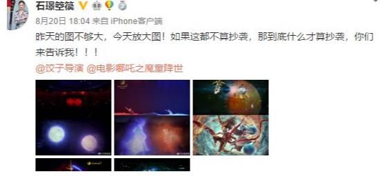 驳回|没抄袭!《哪吒》被指侵权案一审宣判:驳回原告所有诉讼请求