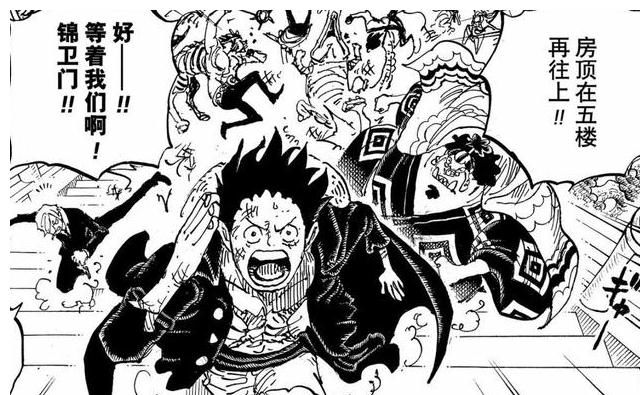 情报|海贼王997话情报，惊喜与惊吓同在！这次又挖了一个巨大的坑