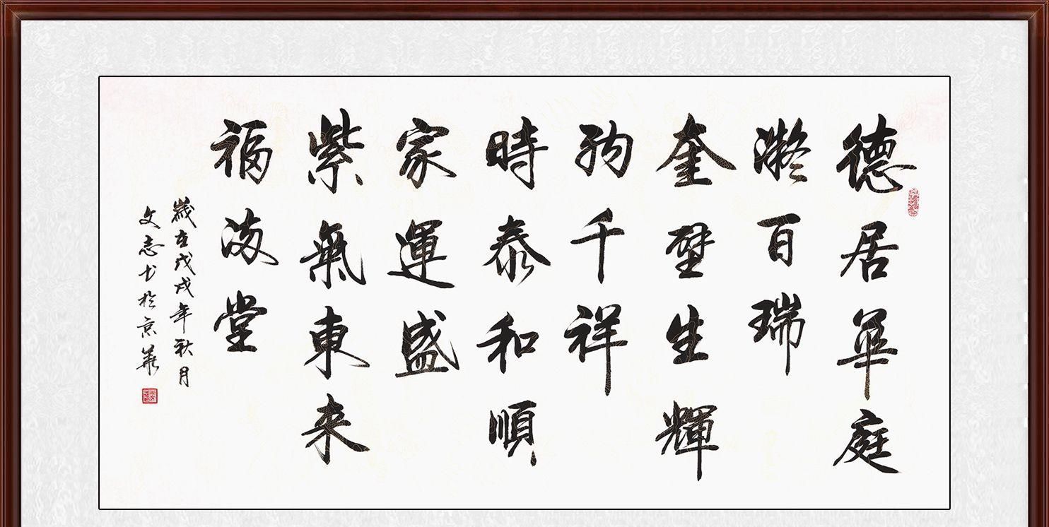 二仪@飘逸洒脱的行书书法出于李文志老师之手