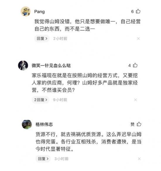 付费会员店|中产阶级不需要那么多付费会员店