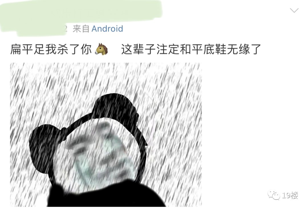 扁平足|姑娘穿平底鞋,走一天路痛到不行…原来穿鞋还得看脚型?