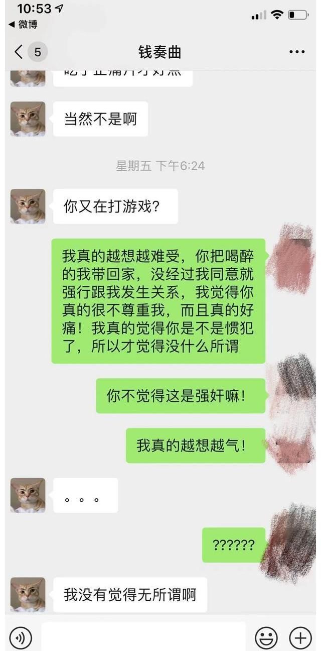 舉報|天天向上主持人錢楓被舉報涉嫌強奸，女方：有證據(jù)