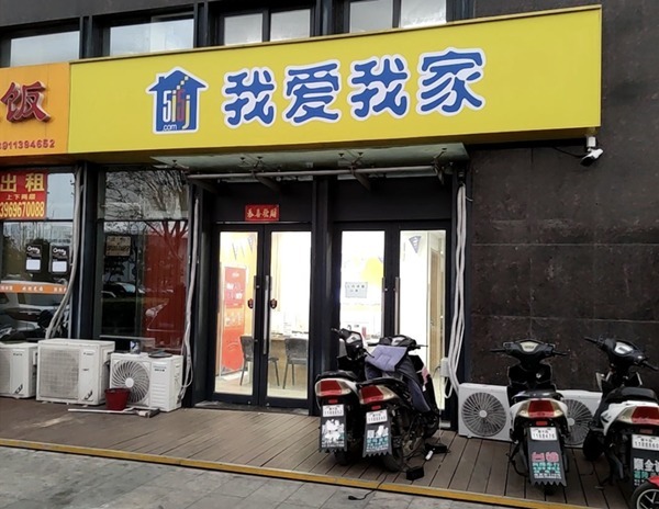 过户|离谱!交了167万元首付款,房子却住不了