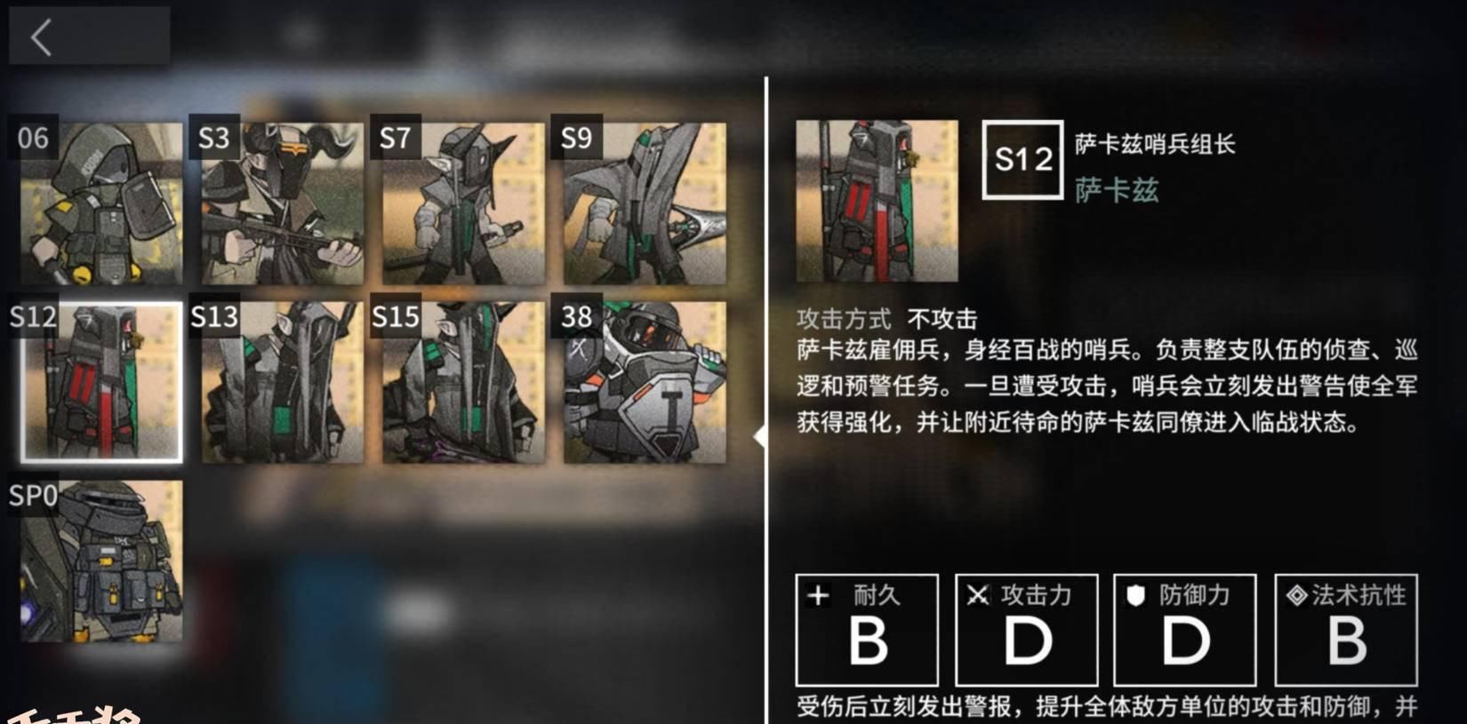降临|明日方舟燃灰行动速报：萨卡兹噩梦再降临，3级词条满是针对