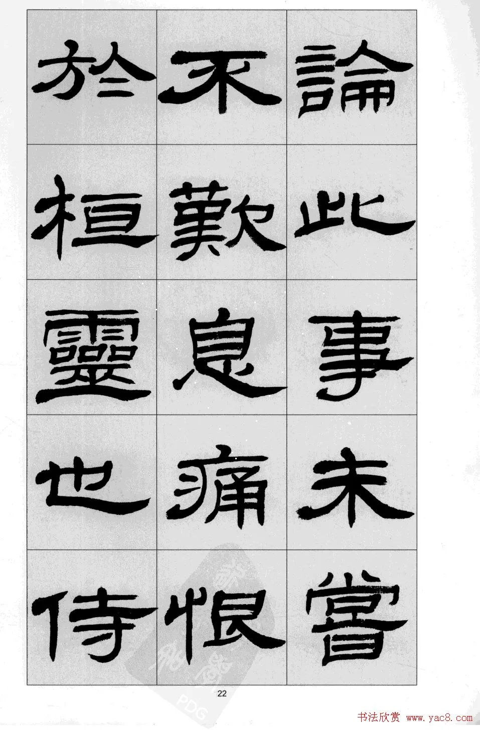 前出师表$「书画欣赏」 方传鑫 隶书《前出师表》