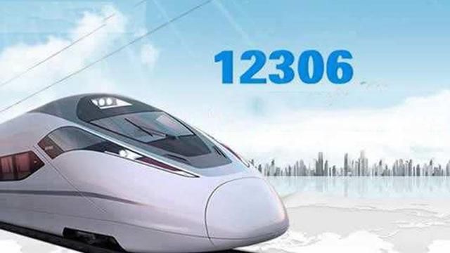 2021年火车票/高铁票购票品牌排行榜