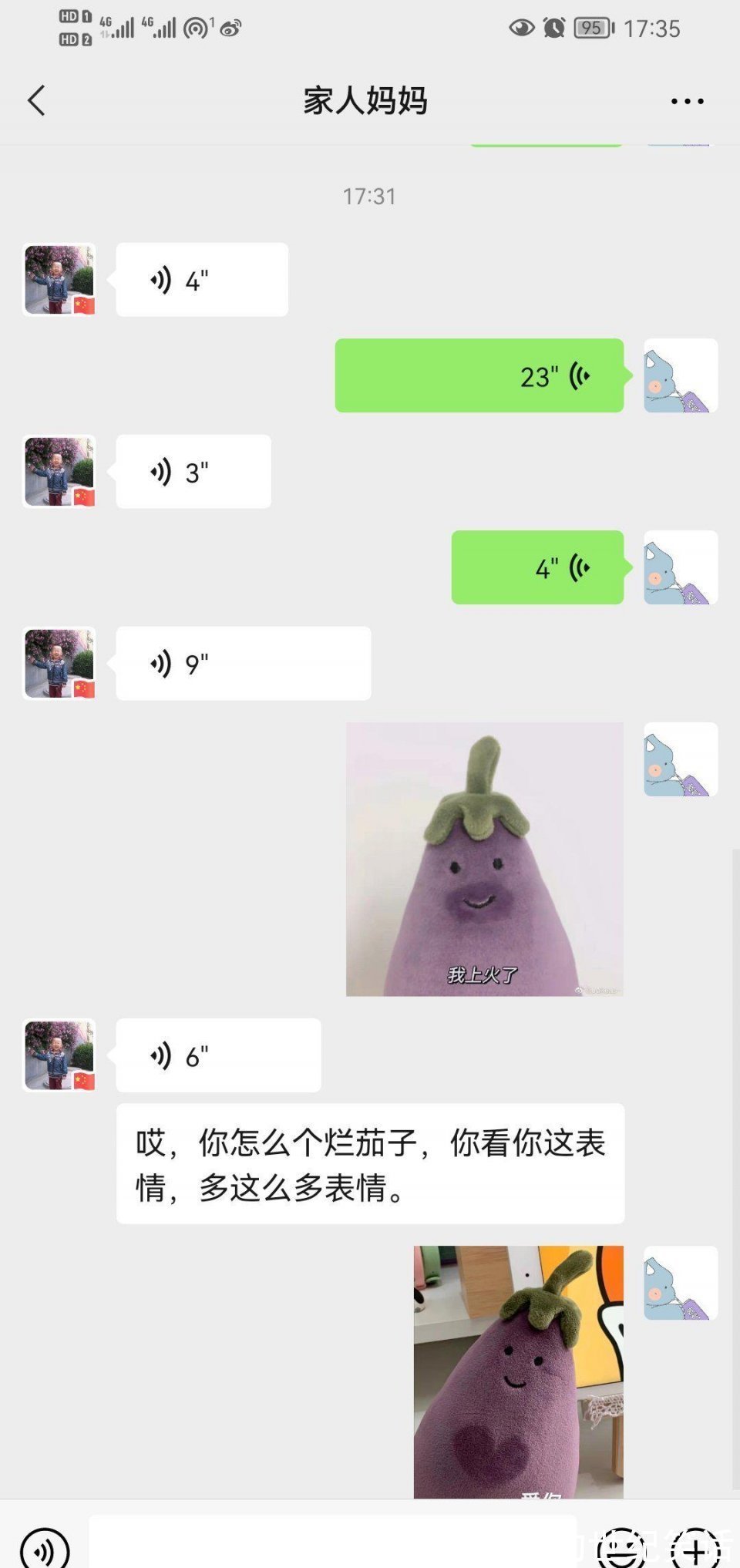 |我妈居然笑话我的茄子,可恶