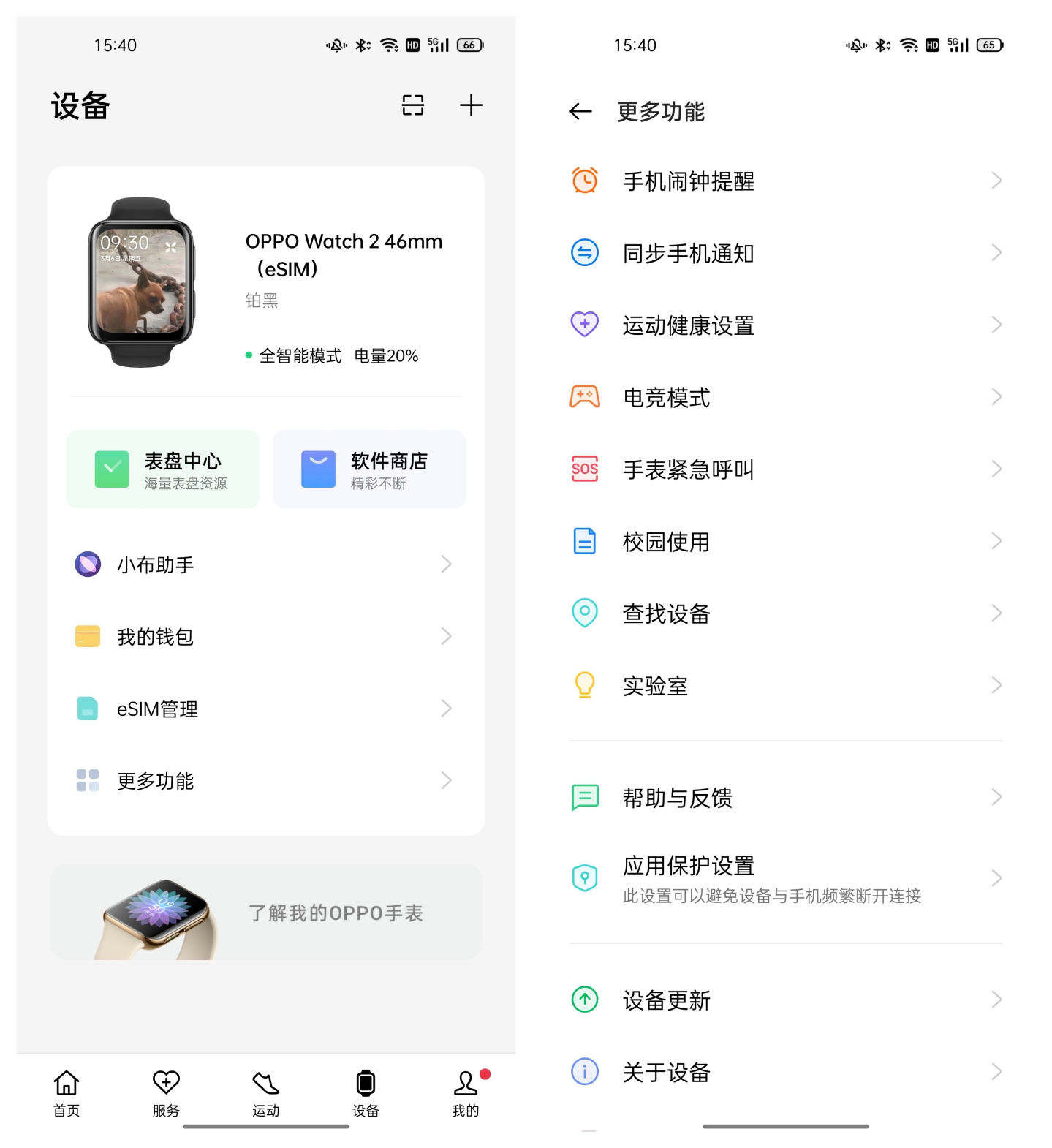 百度地图|OPPO Watch 2 首发评测：安卓智能手表天花板，噱头还是真实力？