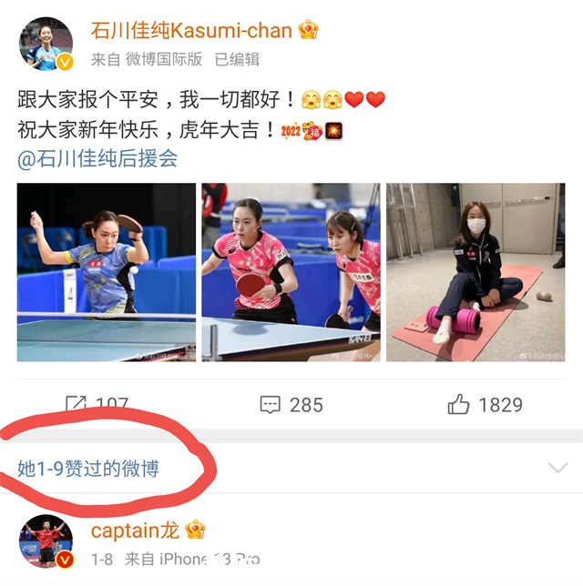 东京奥运|日本一姐太喜欢中国!用汉语向中国球迷拜年,偷偷点赞马龙太痴情