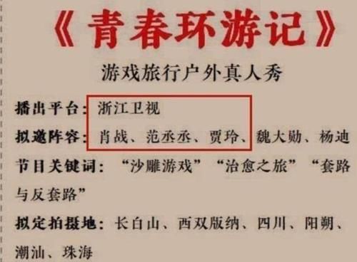 复出|肖战复出录制综艺,为何却选择把综艺首秀给了蓝台