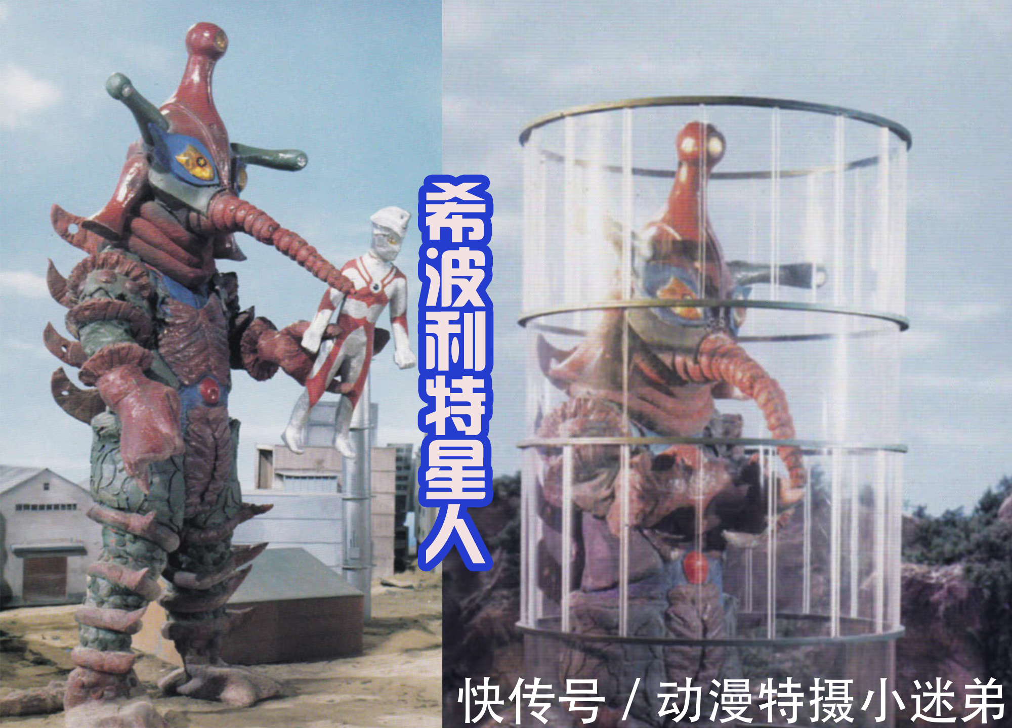 装甲服|黑田朝生绘制希波利特星人,拥有三个形态,地狱星造型帅气还强大
