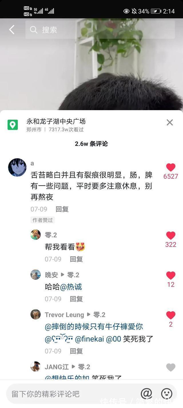 |搞笑段子:第一次当和尚怎么才能给方丈留下深刻印象