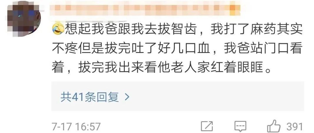 一新手|带女儿打针，山东一新手奶爸哭得比孩子还惨！网友感动之余，开始担心…