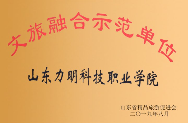 文化|喜讯!力明学院研学基地获批省级中小学生研学基地称号