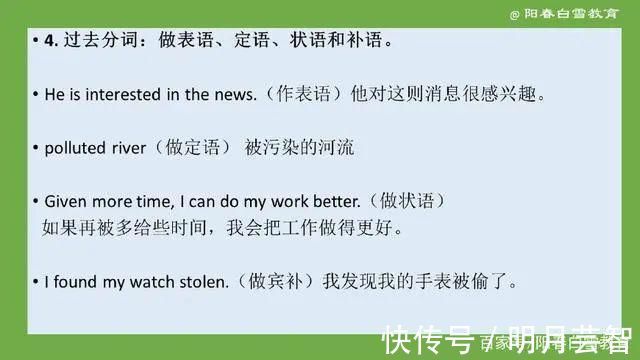 lived@非谓语动词:只有4种,却是万千中学生的拦路猛虎,一篇解决