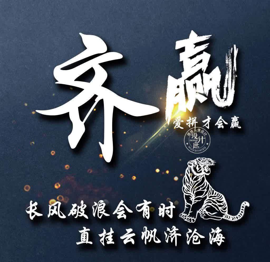 小庶|微信头像分享:努力拼搏,虽然不能赢在起点,但我们可以赢在终点