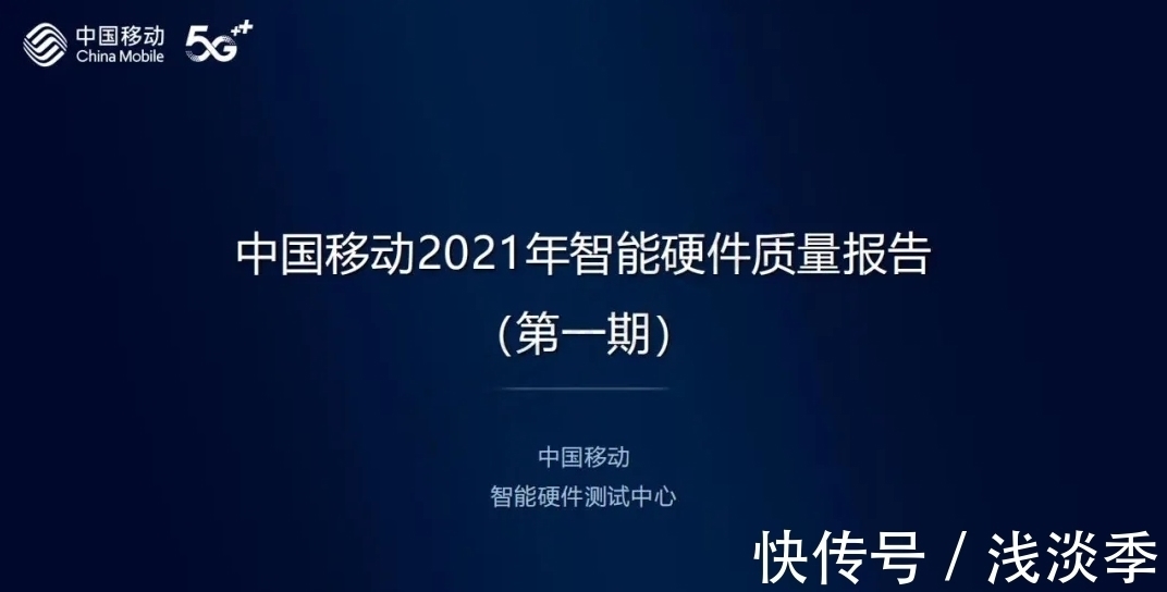 5G手机|2021买哪款5G手机？中国移动实测发现，这款好口碑机型最值得买