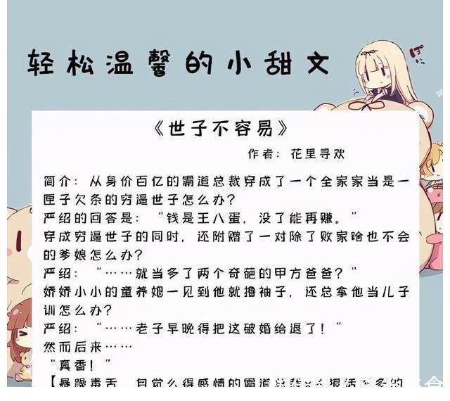 甜文!温馨甜文:男主用自己的方式爱护着她,并一步步朝她的世界走
